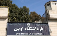 İsrail İrandakı məşhur Evin həbsxanasını vurdu